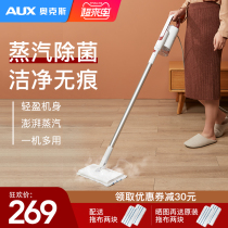 Oaks steam mop high temperature sterilization sterilization household electric floor wiping multifunctional non-wireless cleaning floor washing machine