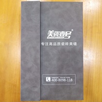 Beauty Porcelain 1 New Folding Beauty Stitch Color Card Color Card Genuine Porcelain Glue Beauty Porcelain Glue Waterproof and mildew-proof