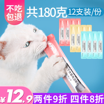 Hanpin cat strips 15g*12pcs Cat snacks Meow fresh strips Cat wet food Nutrition fattening adult cat kitten pudding Canned cat