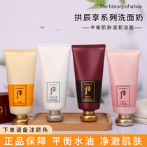 Whoo rear water Yan Zum rate Enjoy Washing Face Milk Female Arch share Moisturizing Deep Clean Balance Water Oil Mens Finish