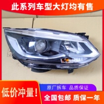 Suitable for Chevrolet Kovoz headlights 20 new modified LED headlight assembly with lens accessories original factory