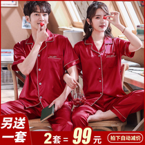 2 sets of price ice silk lovers sleepwear womens thin summer silk wedding short sleeve long pants mens home suits suit newlyweds