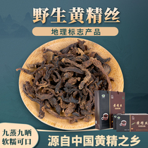 (High-end gift box) special wild yellow fine silk New year goods gift to relatives elders New Year Jiapin practical