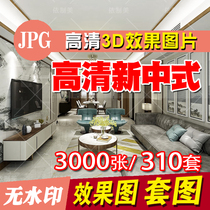 Home decoration interior decoration design Guest restaurant bedroom picture new Chinese style HD 3D renderings material jpg