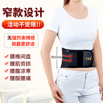 Medical care belt lumbar disc herniated lumbar muscle strain waist self-heating magnetotherapy warm waist Tow waist circumference theorizer
