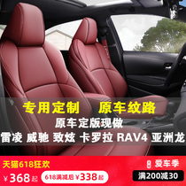 New Lei Ling Carolla Witch Four Seasons General Motors Seating Special Custom Made of Conspicuous Cushion Full Bag Seat Cover