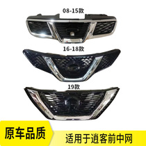 Suitable for Nissan Qashqai front grille plated grille front face grille assembly 08-22 Qashqai air intake grid