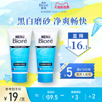 Biore Kao Bi Soft Mens Double Effect Scrub Facial Cleanser*2