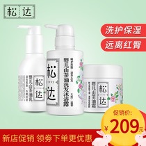 Sundar baby skin care camellia oil cream 68g camellia oil body lotion 128g shampoo shower gel 300ml