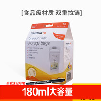 USA Medela Storage Bag Breastmilk Keeping Bag Frozen Frozen Milk Milk Storage Bag 50 Pcs