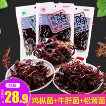 Yunnan specialty ready-to-eat chicken fir bacteria Boletus fungus 248g X3 bags of spicy and fresh snacks shiitake mushrooms