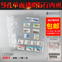 Collection book inside page Mingtai standard 9 holes transparent 6 lines loose leaf insert set stamp loose leaf coin collection book inside page