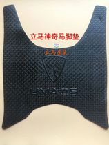 Immediate electric car magic horse pedal leather magic horse commemorative waterproof foot pad immediately thin original pad