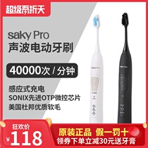 Shuke Shuke G1 Adult Sonic Electric Toothbrush Soft Hair Gingival Protection Induction Charging Whole Body Waterproof Belt 2 Brush Head