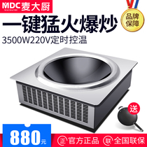 Mak chef embedded induction cooker 3500W high power concave electric frying stove household induction cooker hot pot induction cooker