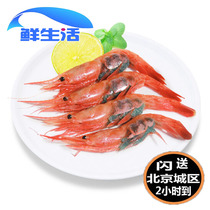1000g Russian imported Arctic sweet shrimp sashimi 2L3L Ready-to-eat sweet shrimp with seeds Seafood raw frozen prawns