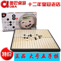 Qiqi music large version of backgammon folding board magnetic chess piece portable puzzle traditional thinking board game