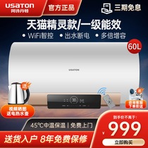 Ashen Constanton kc71 electric water heater household 60L liter water storage type Tmall Genie intelligent quick thermal power off wash 50