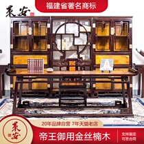 Laian study five-piece gold silk Nanmu furniture Mahogany furniture Study bookcase Office desk and chair combination furniture