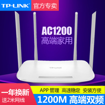 TP-LINK Dual Frequency Wireless Router WiFi High-end Home 5G High Speed Tplink Wall Through WDR5620 Telecommunications Mobile Broadband Tplink Fiber AC120