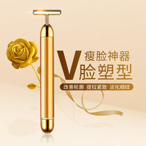 24k color gold electric beauty stick facial physical face slimming artifact Lifting and tightening beauty instrument V face massager