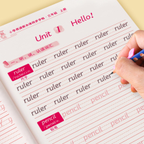 Grade 3 upper book of English textbooks Synchronous practice posts Regular script Primary school students Children Hengshui body hard pen Calligraphy Red writing book artifact 456 Grade 3 lower book of synchronous English words 3-6