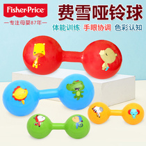 Fisher dumbbells ball baby toy ball hand catch ball baby ball handle ball sound Bell Ball fitness dumbbell ball