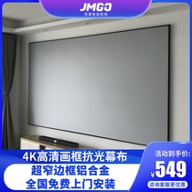 Projection anti-light curtain super narrow side 92 100 120 150 inch home HD 4K metal black crystal anti-light soft picture frame screen for nuts J10 V20 X3 pole meter H3s