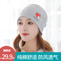 Meiyishan confinement hat postpartum spring pregnant women windproof and warm maternal confinement summer thin parent-child hat