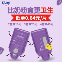 Kaiyoumi milk powder box Portable travel milk powder bag Sub-packing bag out of the milk powder box Disposable milk powder bag 30 pieces