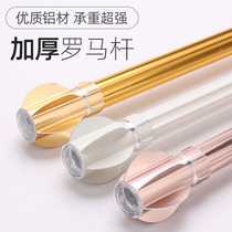 Thickened Roman Rod aluminum alloy curtain rod sliding rod double-sided top slide track adhesive hook perforated curtain rod