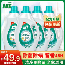 axe axe brand laundry detergent fragrance long-lasting sterilization laundry care home real home full box batch batch