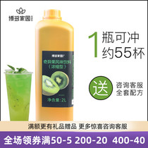 Bodo Exotic Juice Pearl Milk Tea Raw Bodo Home Exotic Juice Bodo Concentrated Juice 2L