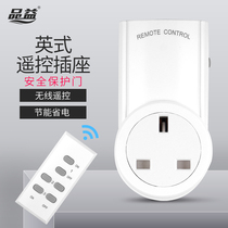Remote Control Socket Switch Wireless Smart Remote Home Power Supply Remote Through Wall British Style Hong Kong UK