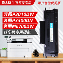 G & G applicable pantum TO-400 compact P3010DW P3300DN P3300DW M6700DW M6800FDW M71