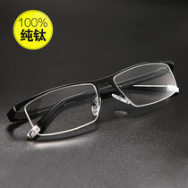 Fashion men Business ultra-light titanium anti-radiation blue-ray glasses frame flat-frame with near-view glasses