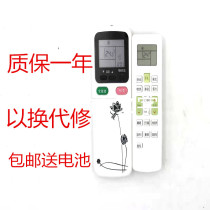 xffh air conditioning remote control KFR-26GW 35GW BPFFW901 A3 BPFAW902 3 frequency conversion