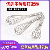 Egg beater manual mini egg whisk DIY novice baking tool manual blender handheld stainless steel wire