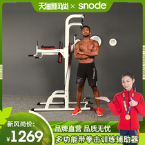 Snode pull-up device Home indoor horizontal bar fitness equipment Multi-function single and parallel bar trainer