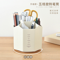 Large-capacity rotary pencil modern simple student office desktop stationery pen storage box multifunctional creative female insin children male cute Nordic fashion pen interpolation barrel