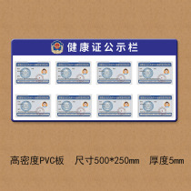 Restaurant health certificate column display wall Takeaway publicity column billboard announcement publicity column Post dormitory display board supervisor