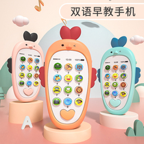 Baby toy mobile phone childrens simulation bite phone baby model 0-3 years old educational bilingual early education music