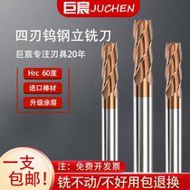 Giant Chen imports 60 degrees ultra-hard coated tungsten steel milling cutter 4-edge integral alloy milling cutter four-edge vertical milling cutter 8 10mm