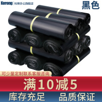 Black express bag factory wholesale waterproof packaging bag garment bag packing self-adhesive bag Zhongtong express bag