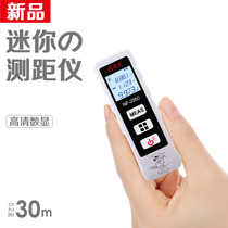 Mini laser ruler ranging rangefinder infrared measuring instrument small high-precision electronic ruler measuring room artifact handheld