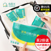 Cotton era disposable panties travel men and women menstrual period sterilization double layer inseam soft white portable triangle