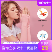 Beshi and outdoor sun protection arm protection female hand sleeve male summer thin sunscreen sleeve anti ultraviolet long ice refreshing sleeve