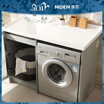 Moen Denver 1 2m laundry cabinet combination Balcony washing machine companion bathroom laundry pool with washboard all-in-one cabinet