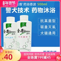 Golden shield fungus medicated bath shampoo pet dog cat to improve skin disease Cat Moss and flea shower gel to remove mites and fleas