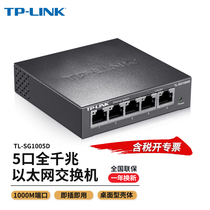 TP-LINK TL-SG1005D 5-port Gigabit Network Switch 1000m Corporate Office Dormitory Apartment Home Surveillance Network 1 Point 4 Network Cable Distribution Box 1 Input 4 Output Set